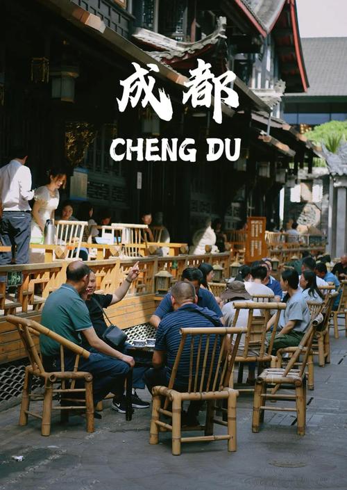 成都美食文化_成都休闲效果好不好_成都悠闲生活