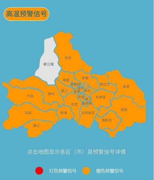 成都哪里可以桑拿_成都高温天气影响_成都高温橙色预警