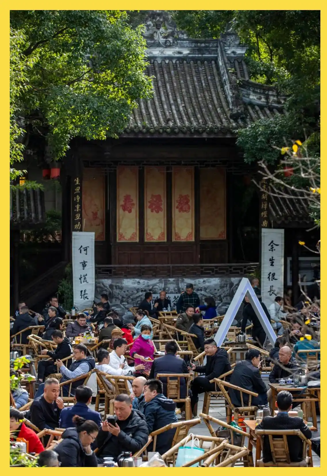 成都幸福感城市_成都悠闲生活节奏_成都休闲效果好不好