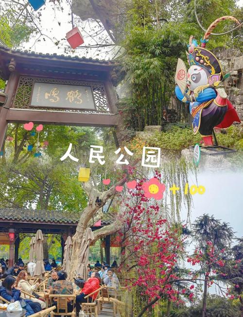 成都休闲哪里好_成都主要公园介绍_成都公园茶文化