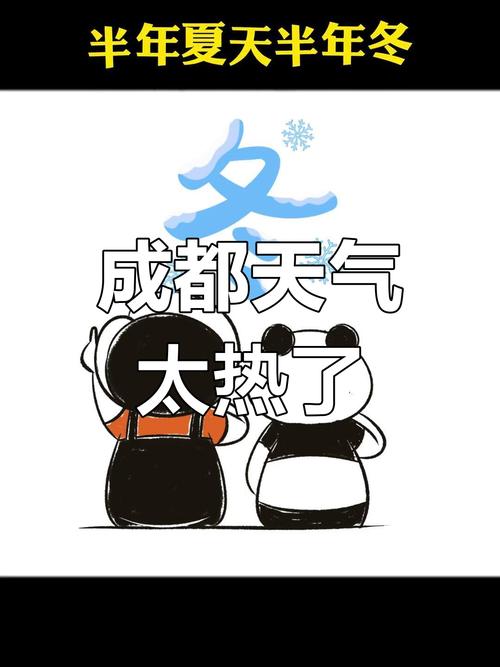 成都桑拿哪里好_成都大暑高温天气_成都桑拿天持续多久