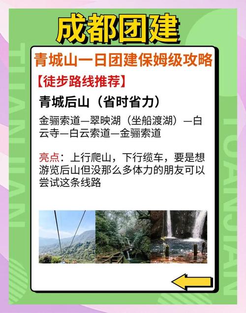 成都休闲体验_成都春节旅游活动_外国友人青城山体验