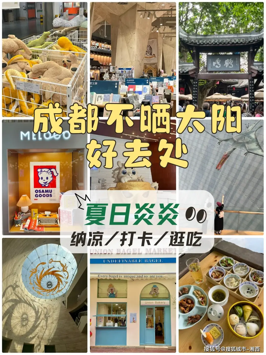 成都周边宝藏纳凉地_成都休闲体验_成都十大避暑旅游景点