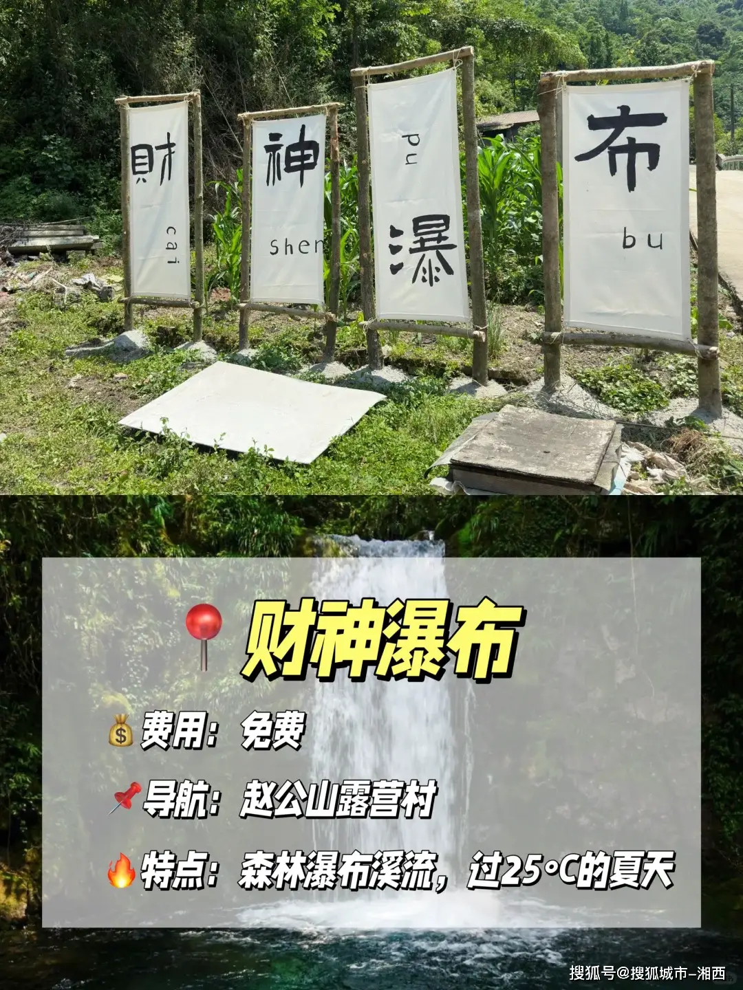 成都休闲体验_成都周边宝藏纳凉地_成都十大避暑旅游景点