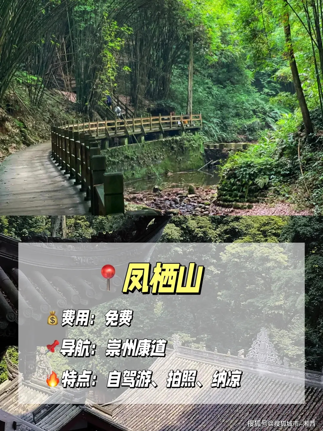 成都休闲体验_成都周边宝藏纳凉地_成都十大避暑旅游景点