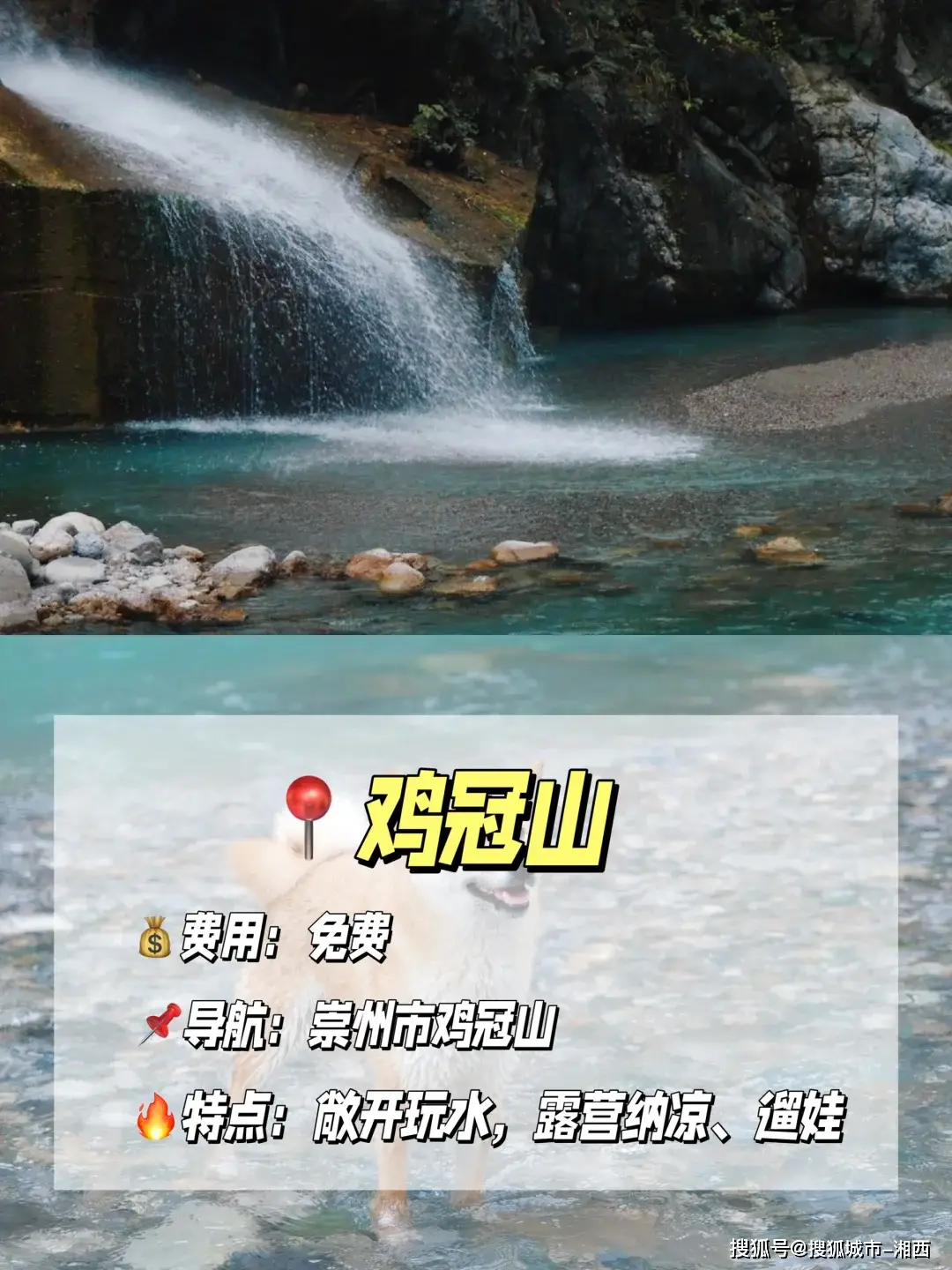 成都周边宝藏纳凉地_成都休闲体验_成都十大避暑旅游景点