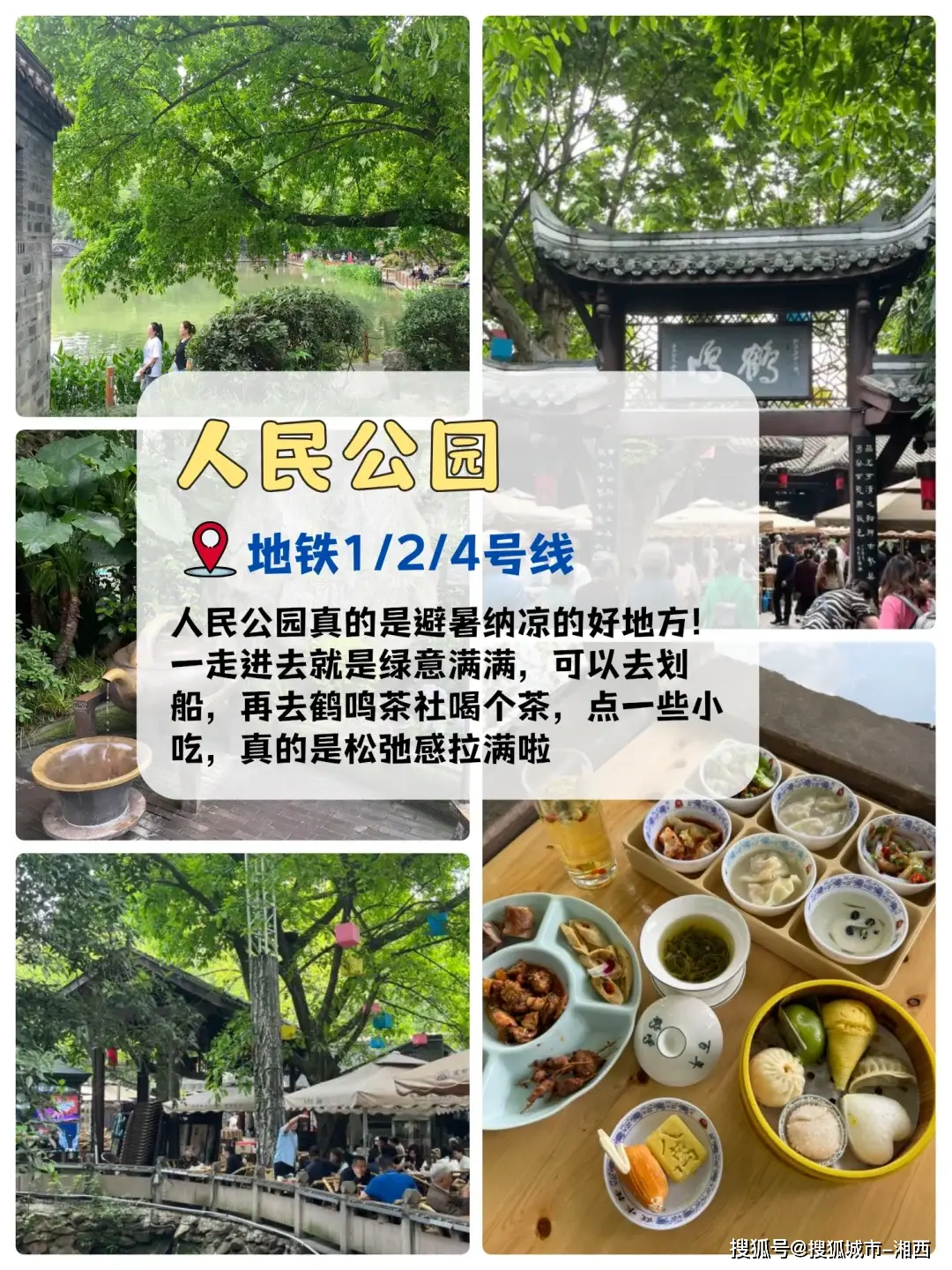成都休闲体验_成都十大避暑旅游景点_成都周边宝藏纳凉地