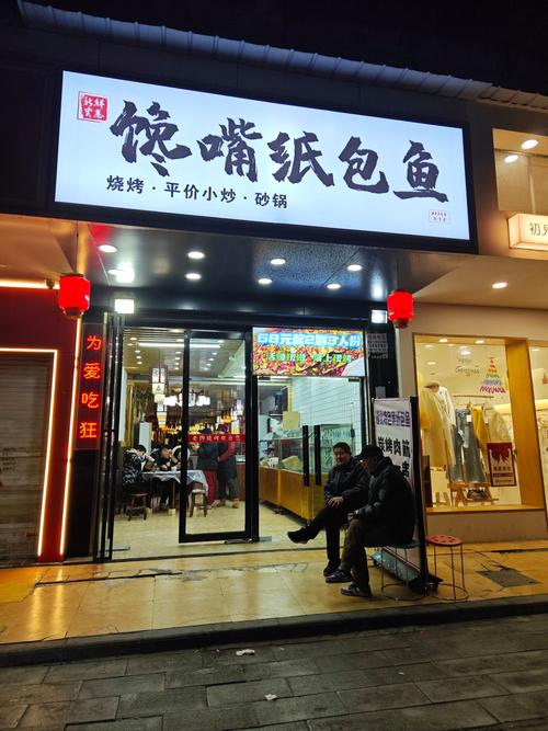 成都桑拿推荐_成都祥和里美食街 老字号美食 排队美食