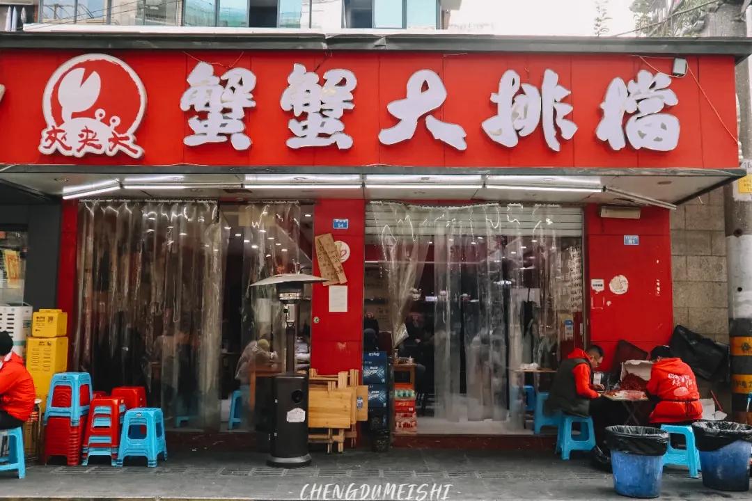 成都桑拿推荐_成都祥和里美食街 老字号美食 排队美食