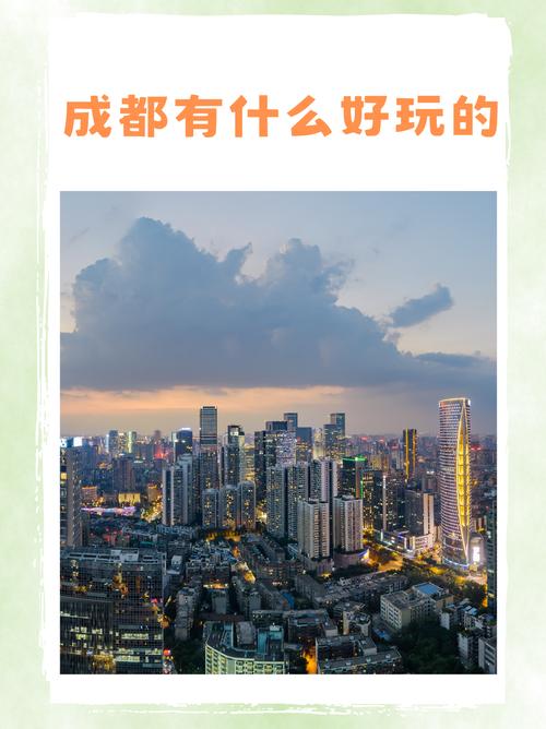 成都休闲效果好不好_成都休闲效果好不好_成都休闲效果好不好