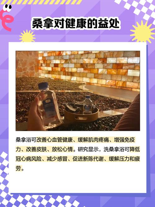 成都桑拿融入市民生活，多样体验背后暗藏哪些问题？